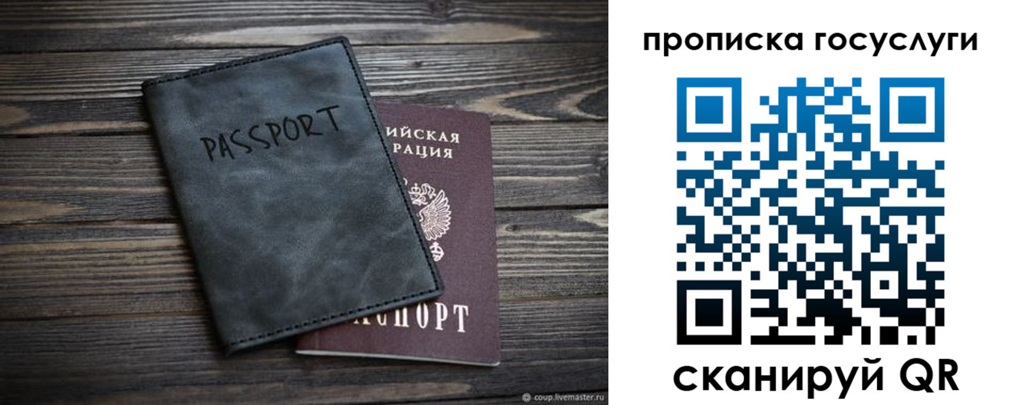 временная регистрация для школы в Каргополе