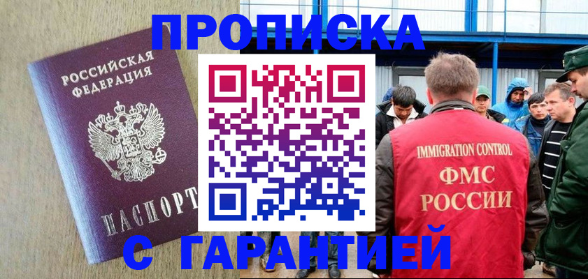 купить прописку в Каргополе