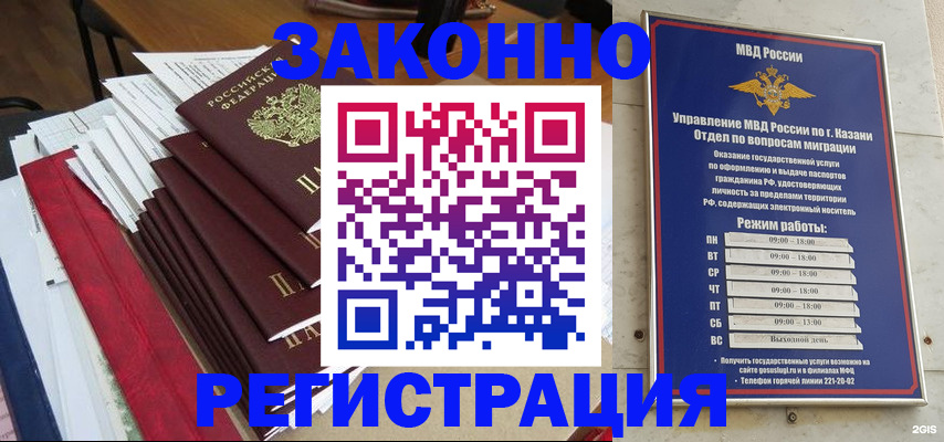 временная регистрация в Каргополе