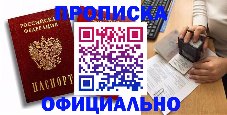 прописка в квартире в Каргополе